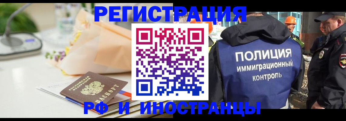 прописка гарантия в Ефремове