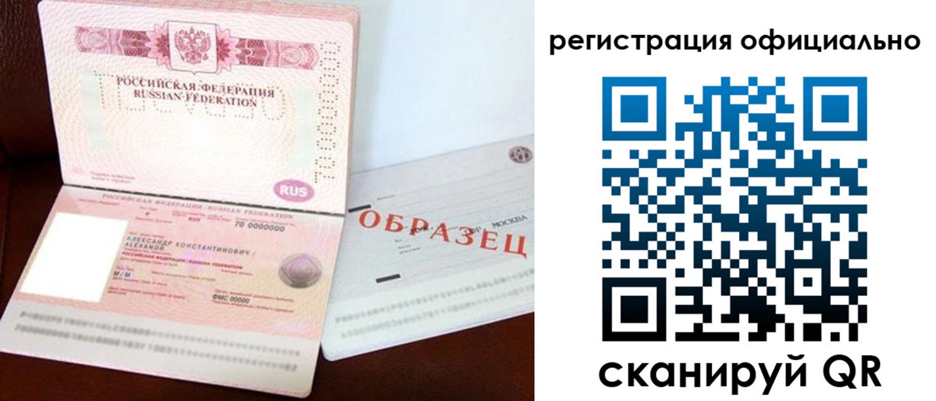 временная регистрация в квартире в Ефремове