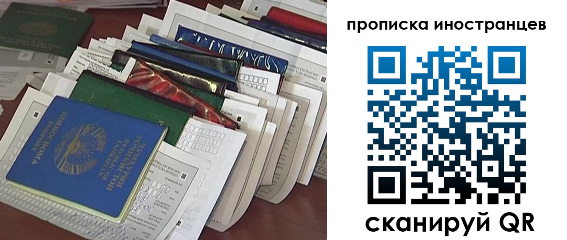 прописка от собственника в Ефремове