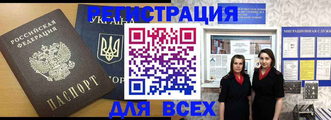 прописка для школы в Ефремове