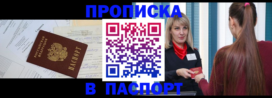 временная регистрация в Ефремове