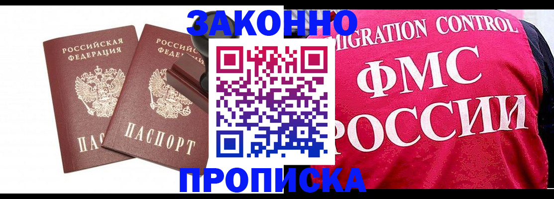 прописка в квартире в Ефремове