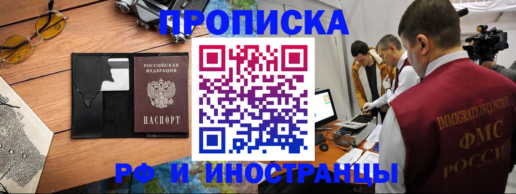 прописка поиск в Ефремове