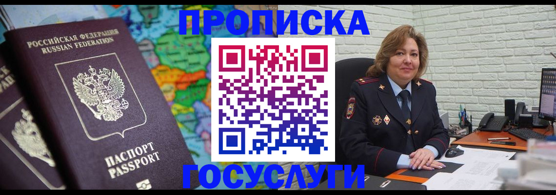 прописка поиск в Ефремове