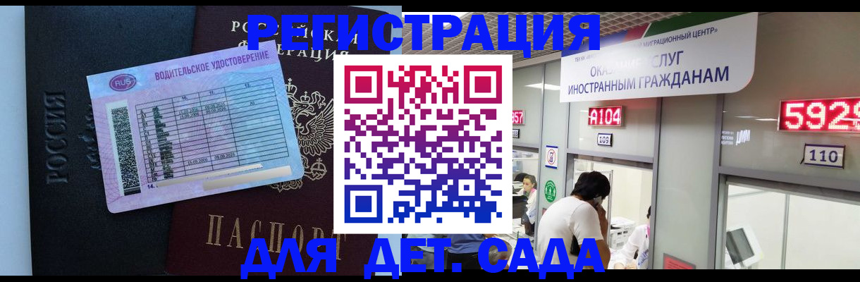 регистрация для школы в Ефремове
